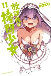 Rule 34 | 1girl, artist name, bare shoulders, blush, boku (@mangaboku), bouquet, breasts, bridal veil, cleavage, collarbone, copyright name, cover, dress, embarrassed, flower, from above, gloves, hair between eyes, highres, holding, holding bouquet, houkago no goumon shoujo, interlocked fingers, large breasts, long hair, looking at viewer, low twintails, official art, open mouth, purple eyes, purple flower, purple hair, purple rose, red flower, red rose, rose, shoe flower, simple background, sleeveless, sleeveless dress, solo, takasaka hijiri, tearing up, twintails, veil, wavy mouth, wedding dress, white background, white footwear, white gloves, yellow flower, yellow rose