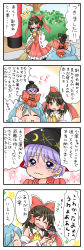 Rule 34 | &gt; &lt;, 3girls, 4koma, ^ ^, ahoge, aqua hair, ascot, black hair, blush, bow, bowl, broom, brown eyes, bush, carrying, closed eyes, comic, crescent, crescent moon, crying, crying with eyes open, detached sleeves, flying sweatdrops, gradient background, hair bow, hair ornament, hair ribbon, hair tubes, hakurei reimu, hand on head, hat, highres, holding, japanese clothes, kimono, mini person, minigirl, moon, multiple girls, object on head, on head, open mouth, outstretched arms, person on head, purple eyes, purple hair, ribbon, short hair, sidelocks, simple background, size difference, smile, spread arms, star (symbol), starry background, sukuna shinmyoumaru, sweat, sweatdrop, sweeping, tatara kogasa, tearing up, tears, torii, touhou, translation request, tree, trembling, wavy mouth, wide sleeves, yuzuna99