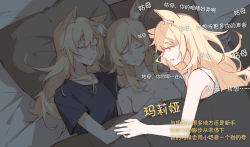 Rule 34 | 3girls, absurdres, animal ears, arknights, aunt and niece, bite mark, black shirt, blanket, blemishine (arknights), blonde hair, chinese commentary, chinese text, clothed female nude female, collarbone, completely nude, closed eyes, female focus, gemi 25, hickey, highres, horse ears, incest, long hair, looking at another, multiple girls, nearl (arknights), nude, open mouth, pillow, shirt, siblings, sisters, sleeping, tank top, translation request, under covers, whislash (arknights), white tank top, yellow eyes, yuri