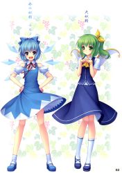 Rule 34 | &gt;:), 2girls, :d, absurdres, adapted costume, blue eyes, blue hair, bow, bracelet, cirno, daiyousei, embodiment of scarlet devil, green hair, hair bow, hair ribbon, hands on own hips, highres, interlocked fingers, jewelry, multiple girls, open mouth, own hands clasped, own hands together, ribbon, sayori (neko works), short hair, side ponytail, smile, socks, standing, touhou, v-shaped eyebrows, wings, wristband