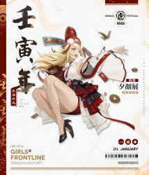 Rule 34 | 1girl, artist request, bare legs, black footwear, blonde hair, blue eyes, breasts, china dress, chinese clothes, chinese zodiac, copyright name, dress, elbow gloves, flying, full body, girls&#039; frontline, gloves, hair ribbon, high heels, highres, kolibri (girls&#039; frontline), legs, long hair, long sleeves, looking away, multicolored eyes, official alternate costume, official art, open mouth, origami, partially fingerless gloves, promotional art, red gloves, red skirt, ribbon, skirt, small breasts, smile, solo, teeth, upper teeth only, white background, white dress, year of the tiger