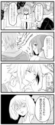 Rule 34 | 4koma, brera sterne, brother and sister, cero (cerocero), comic, greyscale, laughing, hugging own legs, macross, macross frontier, monochrome, ranka lee, short hair, siblings, sitting, speech bubble, thought bubble, translation request, trembling
