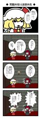 Rule 34 | 2girls, 4koma, ascot, black wings, brick wall, candle, comic, dora ita, flandre scarlet, flat color, flying sweatdrops, hand to own mouth, hat, hat ribbon, head wings, highres, indoors, koakuma, long hair, mob cap, multiple girls, open mouth, red hair, ribbon, side ponytail, skirt, sweat, sweatdrop, touhou, translation request, wings