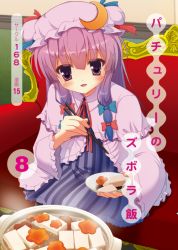 Rule 34 | 1girl, bow, cover, cover page, crescent, crescent hair ornament, hair bow, hair ornament, hat, iroha tooko, long hair, nabe, patchouli knowledge, purple eyes, purple hair, solo, touhou