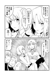 Rule 34 | 2girls, 3boys, belt, boots, carrying, chest strap, comic, detached sleeves, fate/grand order, fate (series), gawain (fate), greyscale, ha akabouzu, highres, lancelot (fate/grand order), monochrome, mordred (fate), mordred (fate/apocrypha), multiple boys, multiple girls, open mouth, princess carry, scrunchie, short hair, tears, thighhighs, tristan (fate)