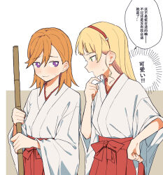 Rule 34 | 2girls, blonde hair, blush, broom, closed mouth, coldcat., collarbone, finger to own chin, flat color, furrowed brow, green eyes, hair between eyes, hairband, hakama, hand on own hip, heanna sumire, highres, holding, holding broom, japanese clothes, kimono, long hair, long sleeves, looking at another, love live!, love live! superstar!!, miko, multiple girls, open mouth, orange hair, purple eyes, red hairband, red hakama, shibuya kanon, sidelocks, sweatdrop, thinking, translation request, upper body, white background, white kimono, wide sleeves