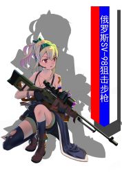 Rule 34 | 1girl, artist request, blonde hair, bolt action, boots, chinese text, girls&#039; frontline, gloves, gun, headset, highres, jacket, unworn jacket, red eyes, rifle, russian flag, scope, simplified chinese text, sniper rifle, socks, solo, sv-98, sv-98 (girls&#039; frontline), tank top, torn clothes, torn socks, trigger discipline, weapon