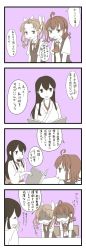 Rule 34 | +++, 3girls, 4koma, :i, ahoge, akagi (kancolle), arashi (kancolle), black vest, blouse, book, breasts, closed eyes, comic, commentary request, hakama, hakama short skirt, hakama skirt, highres, holding, holding book, japanese clothes, kagerou (kancolle), kantai collection, large breasts, laughing, long hair, mocchi (mocchichani), monochrome, multiple girls, neck ribbon, open book, open mouth, ribbon, school uniform, shaded face, shirt, short hair, sitting, skirt, smile, speech bubble, straight hair, sweatdrop, table, thought bubble, translation request, twintails, vest, white shirt