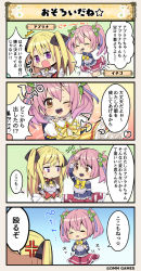 Rule 34 | 2girls, 4koma, :d, :o, ;d, ^ ^, aburana (flower knight girl), anger vein, angry, arm at side, arm up, armor, black ribbon, blonde hair, blush, bow, bowtie, breastplate, brooch, brown eyes, cleavage cutout, closed eyes, clothing cutout, comic, commentary request, dress, flower, flower knight girl, frilled skirt, frills, gem, hair flower, hair ornament, hair ribbon, hand on forehead, hands on own chest, holding, holding clothes, holding dress, ichigo (flower knight girl), jewelry, leaf hair ornament, long hair, long sleeves, motion lines, multiple girls, one eye closed, open mouth, outstretched arm, outstretched arms, pink hair, pink skirt, purple eyes, ribbon, round teeth, skirt, smile, speech bubble, star (symbol), surprised, sweat, teeth, translation request, twintails, two side up, unworn dress, upper body, v-shaped eyebrows, yellow bow, yellow dress, yellow neckwear