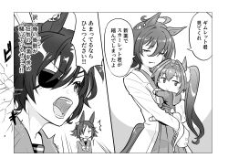 Rule 34 | 2koma, 4girls, ^^^, absurdres, aged down, agnes tachyon (umamusume), ahoge, animal ears, blush stickers, bow, bowtie, chuunibyou, cicada hug, coat, comic, commentary request, daiwa scarlet (umamusume), doting parent, ear ornament, earrings, eyepatch, fourth wall, freudian slip, furigana, greyscale, hair between eyes, hair intakes, hair over one eye, highres, horse ears, horse girl, horse tail, jewelry, lab coat, long hair, long sleeves, monochrome, multicolored hair, multiple girls, nonstandard furigana, one eye covered, open clothes, open coat, open mouth, outside border, pleated skirt, sailor collar, sailor shirt, shirt, short hair, shouting, single earring, skirt, sleeves past fingers, sleeves past wrists, smirk, smug, speech bubble, streaked hair, tail, tanino gimlet (umamusume), tiara, translated, twintails, umamusume, v-shaped eyebrows, very long hair, vodka (umamusume), wakkigen
