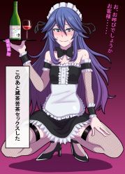 Rule 34 | 1girl, alternate costume, apron, bad id, bad pixiv id, bare shoulders, blue eyes, blue hair, blush, bottle, bow, bowtie, condom, condom packet strip, condom wrapper, cup, detached collar, drinking glass, enmaided, fire emblem, fire emblem awakening, fishnet thighhighs, fishnets, high heels, highres, long hair, looking at viewer, lucina (fire emblem), maid, maid apron, maid headdress, matching hair/eyes, meme, nintendo, solo, spread legs, squatting, super smash bros., text focus, they had lots of sex afterwards (meme), thighhighs, translated, tray, wavy mouth, wine bottle, wine glass, wrist cuffs, yuguraniru