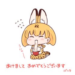 Rule 34 | 10s, akeome, animal ears, artist name, batta (ijigen debris), blush stickers, bow, bowtie, chibi, eating, elbow gloves, closed eyes, facing viewer, flying sweatdrops, gloves, happy new year, kemono friends, new year, orange hair, orange skirt, seiza, serval (kemono friends), serval print, serval tail, short hair, simple background, sitting, skirt, smile, solo, tail, translation request, white background