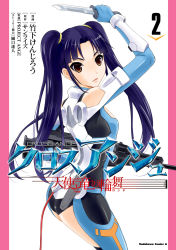 Rule 34 | 1girl, ass, blue gloves, blue hair, breasts, brown eyes, cable, copyright name, cover, cover page, cross ange, frown, gloves, gun, hair behind ear, highres, holding, holding gun, holding knife, holding weapon, knife, logo, looking at viewer, manga cover, official art, parted bangs, pilot suit, salia (cross ange), small breasts, solo, takeshita kenjirou, twintails, weapon