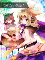 Rule 34 | 2girls, animal ears, blonde hair, brown eyes, brown hair, cape, cover, cover page, futatsuiwa mamizou, glasses, heart, heart-shaped pupils, leaf, leaf on head, makuwauri, multiple girls, object on head, raccoon ears, raccoon tail, ritual baton, rod of remorse, sandals, sleeveless, sword, symbol-shaped pupils, tail, touhou, toyosatomimi no miko, weapon, wrist cuffs, yellow eyes, zouri