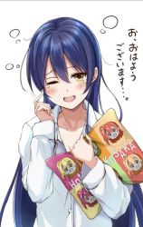 Rule 34 | 1girl, ;o, blue hair, blush, ca ba ya ki, collarbone, holding, holding pillow, long hair, long sleeves, looking at viewer, love live!, love live! school idol project, messy hair, one eye closed, open mouth, pajamas, pillow, rubbing eyes, shirt, simple background, sleepy, solo, sonoda umi, translation request, white shirt