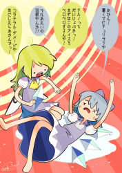 Rule 34 | . ., 2girls, adventure time, ahoge, alternate hairstyle, arms up, ascot, barefoot, blue bow, blue dress, blue hair, bow, carte, cirno, commentary request, crystal, daiyousei, dress, fairy wings, flat chest, frown, hair bow, highres, holding, ice, ice wings, kneeling, long hair, lying, melting, multiple girls, on back, open mouth, parody, pinafore dress, puddle, puffy short sleeves, puffy sleeves, seiza, short hair, short sleeves, signature, simple background, sitting, sleeveless dress, style parody, sweat, toon (style), touhou, translation request, wing collar, wings, x x, yellow ascot