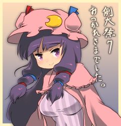 Rule 34 | 1girl, blueberry (5959), breasts, convention greeting, female focus, gradient background, hat, long hair, patchouli knowledge, purple eyes, purple hair, smile, solo, touhou, translation request