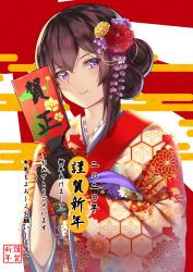 Rule 34 | 1girl, black gloves, blush, brown hair, closed mouth, commentary request, egasumi, floral print, flower, gloves, hagoita, hair bun, hair flower, hair ornament, highres, holding, japanese clothes, kimono, long hair, looking at viewer, mole, mole under mouth, multicolored background, original, paddle, print kimono, purple eyes, purple flower, red flower, red kimono, sidelocks, single hair bun, smile, solo, translation request, upper body, yamikyon, yellow flower, yukata