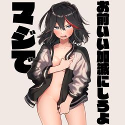 Rule 34 | 1girl, 320 (romsen), alternate hair length, alternate hairstyle, bad id, bad twitter id, black hair, black jacket, blue eyes, blush, breasts, cleavage, coat, commentary, covering privates, covering breasts, fang, frown, glaring, grey background, groin, highres, jacket, jacket tug, kill la kill, letterman jacket, looking at viewer, matoi ryuuko, medium breasts, medium hair, multicolored hair, naked coat, navel, open clothes, open jacket, open mouth, red hair, simple background, solo, standing, streaked hair, sweatdrop, thighs, translated, twitter username, two-tone hair