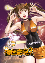 Rule 34 | 1girl, absurdres, armpits, ball, basketball, basketball (object), basketball uniform, breasts, brown hair, choker, cleavage, covered navel, female focus, fishnets, ge xi, highres, large breasts, long hair, lowleg, lowleg shorts, ok sign, orange eyes, original, rabbit, shorts, smile, solo, sportswear, translation request, twintails