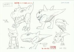 Rule 34 | absurdres, character sheet, digimon, digimon (creature), digimon xros wars, dragon, dragon tail, full body, gaossmon, highres, horns, jewelry, looking at another, looking to the side, multiple views, no humans, official art, open mouth, scan, sharp teeth, shoutmon, simple background, size difference, standing, tail, teeth, toei animation, translation request, white background