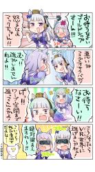 Rule 34 | 1other, 2girls, 4koma, absurdres, allitell, anger vein, animal ears, blunt bangs, bow, bowtie, brown headwear, comic, ear ribbon, food, food on face, gold ship (umamusume), green ribbon, grey hair, head-mounted display, highres, holding, holding food, horse ears, horse girl, horse tail, horseshoe ornament, long hair, mejiro mcqueen (umamusume), multiple girls, open mouth, pillbox hat, pleated skirt, puffy short sleeves, puffy sleeves, purple bow, purple bowtie, purple eyes, purple hair, purple serafuku, purple shirt, red eyes, ribbon, sailor collar, sailor shirt, school uniform, serafuku, shirt, short sleeves, skirt, t-head trainer, tail, tracen school uniform, trainer (umamusume), translated, umamusume, white skirt