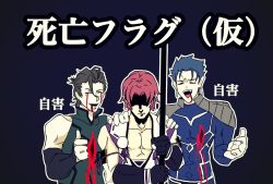 Rule 34 | 10s, 3boys, black hair, blood, blood from mouth, bloody tears, blue background, blue hair, bodysuit, closed mouth, company connection, cu chulainn (fate), cu chulainn (fate/stay night), dark background, deep wound, diarmuid ua duibhne (lancer) (fate), fate/stay night, fate/zero, fate (series), gloves, highres, injury, japanese clothes, katsugeki/touken ranbu, long hair, long sideburns, male focus, mole, mole under eye, multiple boys, open mouth, polearm, pom pom (clothes), purple hair, shaded face, sideburns, simple background, sleeveless, smile, spoilers, thumbs up, tonbokiri (touken ranbu), touken ranbu, trait connection, ufotable, upper body, weapon