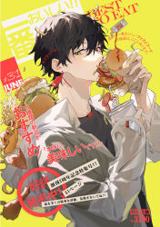 Rule 34 | 1boy, absurdres, adam&#039;s apple, black hair, black shirt, character name, chicken (food), chicken leg, chicken wing, chinese commentary, commentary request, cover, covered mouth, crazy straw, cup, disposable cup, drinking straw, earrings, eyebrows hidden by hair, fake magazine cover, food, french fries, fried chicken, green eyes, burger, heterochromia, highres, holding, holding cup, holding food, hypnosis mic, jacket, jewelry, ketchup, long sleeves, looking to the side, magazine cover, male focus, mole, mole under eye, price tag, red eyes, shirt, short hair, shuiyiyaogong, sideways glance, solo, translation request, upper body, white jacket, yamada ichiro