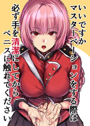 Rule 34 | 1girl, between breasts, breasts, coat, eyebrows hidden by hair, fate/grand order, fate (series), florence nightingale (fate), large breasts, long hair, looking at viewer, military, military uniform, mitsugi, open mouth, pink hair, ponytail, red coat, red eyes, strap between breasts, translation request, uniform, washing hands