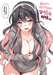 Rule 34 | 1girl, black hair, blush, breasts, cleavage, fang, flying sweatdrops, gift art, grey jacket, hair between eyes, happy birthday, headband, highres, huge breasts, jacket, kantai collection, kyogoku shin, long hair, long sleeves, multicolored hair, naganami (kancolle), open mouth, pink hair, simple background, solo, sweat, two-tone hair, white background, yellow eyes