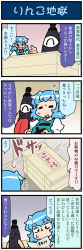 Rule 34 | 1girl, 4koma, artist self-insert, blue eyes, blue hair, box, closed eyes, comic, commentary request, gradient background, hand on own stomach, hand up, heterochromia, highres, juliet sleeves, karakasa obake, kogasa-san&#039;s father, long sleeves, mizuki hitoshi, one-eyed, open mouth, puffy sleeves, red eyes, short hair, smile, stomach bulge, sweatdrop, tatara kogasa, tongue, tongue out, touhou, translation request, umbrella, vest