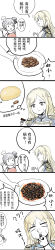 Rule 34 | 2girls, absurdres, blonde hair, chef hat, chinese clothes, chinese text, comic, epaulettes, hat, highres, long hair, long image, multiple girls, ping hai (warship girls r), richelieu (warship girls r), spot color, tall image, translated, warship girls r, y.ssanoha