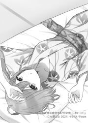 Rule 34 | 1girl, ahoge, arm up, artist name, breasts, collarbone, commentary request, copyright name, copyright notice, danjo no yuujou wa seiritsu suru?, floor, from above, futon, greyscale, hair between eyes, hand up, highres, inuzuka himari, japanese clothes, kimono, looking at viewer, lying, monochrome, novel illustration, official art, on back, parum39, pillow, second-party source, shadow, short hair, solo