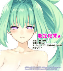 Rule 34 | 10s, 1girl, blush, breasts, choujigen game neptune, closed mouth, collarbone, company name, dated, female focus, green hair, green heart (neptunia), hair intakes, half-closed eyes, high ponytail, large breasts, long hair, looking at viewer, magical girl, measurements, neptune (series), nude, official art, out-of-frame censoring, ponytail, power symbol, power symbol-shaped pupils, purple eyes, raised eyebrows, sidelocks, simple background, smile, solo, star (symbol), stats, symbol-shaped pupils, topless frame, tsunako, upper body, vert (neptunia), white background