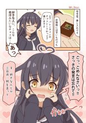 Rule 34 | 1girl, 3koma, ahoge, black hair, black serafuku, blush, brown eyes, chocolate, comic, commentary request, expressions, closed eyes, hands on own face, heart, heart ahoge, kantai collection, long hair, mikazuki (kancolle), necktie, one-hour drawing challenge, ootori (kyoya-ohtori), open mouth, school uniform, serafuku, smile, translation request, twitter username, upper body, white neckwear
