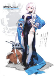 Rule 34 | 1girl, absurdres, azur lane, belfast (azur lane), black gloves, blue eyes, boar, braid, breasts, chain, character name, china dress, chinese clothes, cleavage cutout, closed mouth, clothing cutout, collar, dress, earrings, floral print, folded fan, folding fan, french braid, full body, gebijiade 89, gloves, hand fan, hand on own hip, high heels, highres, holding, holding fan, jewelry, large breasts, long hair, looking at viewer, official art, page number, panties, partially fingerless gloves, pelvic curtain, scan, side slit, simple background, smile, standing, thighhighs, turret, underwear, white hair, white thighhighs