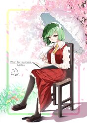 Rule 34 | 1girl, ascot, black footwear, black pantyhose, book, chair, cherry blossoms, closed mouth, commentary, crossed legs, english text, flower, grass, green hair, highres, holding, holding book, holding umbrella, kazami yuuka, long sleeves, looking at viewer, nodoguro (phi-tan), open book, open clothes, open vest, pantyhose, parasol, plaid, plaid skirt, plaid vest, shadow, shoes, short hair, signature, sitting, skirt, skirt set, smile, solo, touhou, umbrella, vest, yellow ascot, yellow eyes