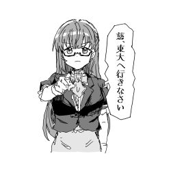 Rule 34 | 1girl, bespectacled, bow, bowtie, closed mouth, collar, cropped torso, earrings, frilled collar, frills, glasses, greyscale, hair down, hellfire00001, highres, index finger raised, jacket, jewelry, link! like! love live!, long hair, looking at viewer, love live!, monochrome, official alternate costume, otomune kozue, pointing, pointing at viewer, puffy short sleeves, puffy sleeves, semi-rimless eyewear, shirt, short sleeves, solo, speech bubble, teacher, translation request, upper body, v-shaped eyebrows, white background