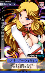 Rule 34 | 1girl, blonde hair, blue eyes, blush, breasts, card (medium), cleavage, clothes lift, crossed arms, functionally nude, hassaku (rapidangel), large breasts, leona garstein, long hair, long sleeves, looking at viewer, lowres, open mouth, red vest, shirt, shirt lift, smile, standing, super robot wars, super robot wars original generation, vest, vest lift, white shirt
