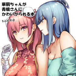 Rule 34 | 2girls, adapted costume, arm grab, bandaged arm, bandages, bare shoulders, blue dress, blue eyes, blue hair, blue nails, blush, borushichi, breasts, bun cover, cleavage, commentary request, double bun, dress, flower, hair between eyes, hair bun, hair rings, hand up, ibaraki kasen, kaku seiga, large breasts, looking at another, looking at viewer, multiple girls, nail polish, off-shoulder dress, off shoulder, parted lips, pink eyes, pink flower, pink hair, pink rose, profile, puffy short sleeves, puffy sleeves, rose, short sleeves, sidelocks, simple background, smile, tabard, touhou, translation request, white background