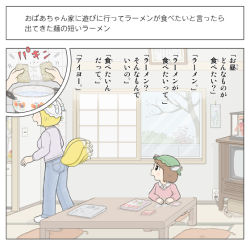Rule 34 | 2girls, animal ears, book, cat ears, chen, comic, contemporary, cushion, doll, electrical outlet, fox ears, fox tail, fujiko f fujio (style), hat, indoors, kamee (kamee f), multiple boys, multiple girls, multiple tails, newspaper, parody, pot, style parody, table, tail, television, touhou, translation request, tree, window, yakumo ran