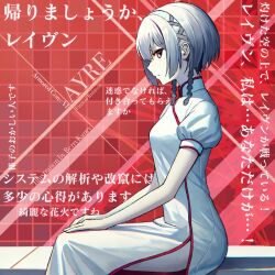 1girl armored_core armored_core_6 ayre_(armored_core_6) berrykanry braid breasts closed_mouth commentary_request dress feet_out_of_frame grey_hair hair_between_eyes looking_at_viewer looking_to_the_side profile puffy_short_sleeves puffy_sleeves red_background red_eyes short_sleeves small_breasts solo translation_request twin_braids white_dress