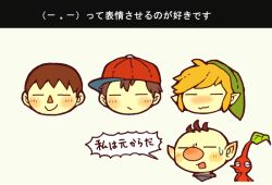 Rule 34 | 4boys, ahoge, animal crossing, baseball cap, big nose, blonde hair, blush, brown hair, closed eyes, closed mouth, colored skin, commentary request, cropped shoulders, cropped torso, furrowed brow, green headwear, hand on own chin, hat, head only, leaf, light frown, link, male focus, mother (game), multiple boys, ness (mother 2), nintendo, no headwear, no mouth, nose blush, olimar, pikmin (creature), pikmin (series), pointy ears, pointy hair, pointy nose, red headwear, red pikmin, red skin, short hair, simple background, smile, speech bubble, super smash bros., sweatdrop, teijiro, the legend of zelda, toon link, translation request, triangle nose, very short hair, villager (animal crossing), wavy mouth, white background
