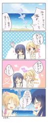 Rule 34 | 10s, 2girls, absurdres, ayase eli, beach, blonde hair, blue eyes, blush, chibi, closed eyes, comic, heart, highres, long hair, love live!, love live! school idol project, multiple girls, ocean, open mouth, ponytail, roku (345), smile, sonoda umi, text focus, translation request, yuri