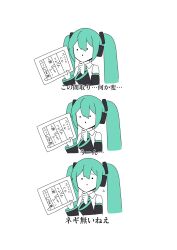 Rule 34 | . ., 1girl, bare shoulders, black sleeves, closed mouth, commentary request, detached sleeves, dot mouth, green hair, hair between eyes, hand on own chin, hand up, hatsune miku, headphones, headset, hen na ie (uketsu), highres, holding, holding paper, long hair, looking at viewer, masumofu, multiple views, necktie, open mouth, paper, shirt, simple background, translation request, twintails, vocaloid, white background