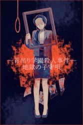 Rule 34 | 1girl, arm at side, asano youko, bare legs, black footwear, black skirt, blood, blood on clothes, border, breasts, closed eyes, crying, dark background, framed, full body, hair over shoulder, hairband, high heels, holding, jacket, kindaichi shounen no jikenbo, legs apart, light particles, long hair, long sleeves, low ponytail, miniskirt, noose, open clothes, open jacket, paper, picture frame, pigeon-toed, red border, shade, shoes, skirt, small breasts, solo, spoilers, standing, tears, text focus, yukiya 0 0