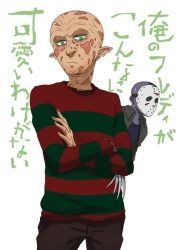 Rule 34 | 2boys, a nightmare on elm street, can&#039;t be this cute, claws, crossover, freddy krueger, friday the 13th, gocho (hgmania), green eyes, hockey mask, jason voorhees, jpeg artifacts, mask, multiple boys, ore no imouto ga konna ni kawaii wake ga nai, parody, striped clothes, striped sweater, sweater, translation request, tsundere