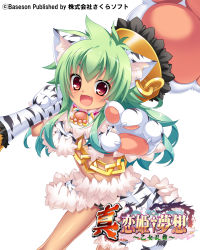 Rule 34 | (#)w(#), 1girl, animal ears, animal hands, animal print, black panties, capelet, cat ears, cat tail, chain, earrings, fang, fur trim, gloves, green hair, highres, jewelry, koihime musou, long hair, midriff, miniskirt, moukaku, navel, necklace, official art, open mouth, outstretched hand, panties, paw gloves, polearm, red eyes, showgirl skirt, skirt, smile, solo, tail, tiger ears, tiger print, tiger tail, underwear, weapon, white capelet, white gloves, white skirt