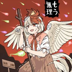 Rule 34 | 1girl, animal, animal on head, bird, bird on head, bird tail, bird wings, blonde hair, check translation, chick, dress, feathered wings, multicolored hair, niwatari kutaka, on head, open mouth, orange dress, red eyes, shirt, short hair, short sleeves, sign, solo, tail, tears, torn clothes, torn dress, torn shirt, touhou, translation request, two-tone hair, white shirt, wings, yellow wings, yudepii