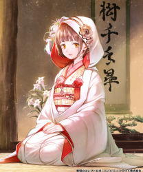 Rule 34 | 1girl, bonsai, brown eyes, brown hair, character request, flower, gears, hanging scroll, hood, japanese clothes, kimono, lily (flower), matching hair/eyes, obi, official art, sash, scroll, seiza, senjou no electro girl, short hair, sitting, solo, sugi, text focus, translation request, uchikake, watermark, white flower, wide sleeves